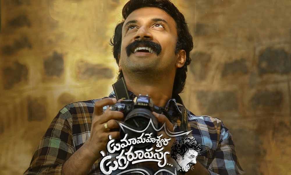 Uma Maheswara Ugra Roopasya confirmed for OTT release