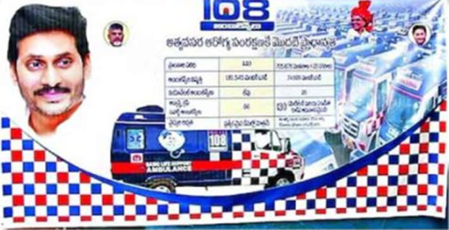 Viral: CBN’s picture in Jagan’s flexi