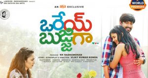 Aha changes the plan for Raj Tarun's Orey Bujjiga