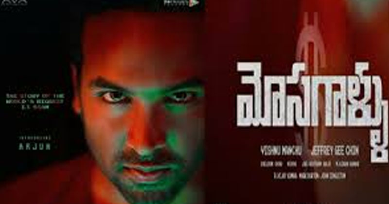 Manchu Vishnu getting decent OTT offers for Mosagallu