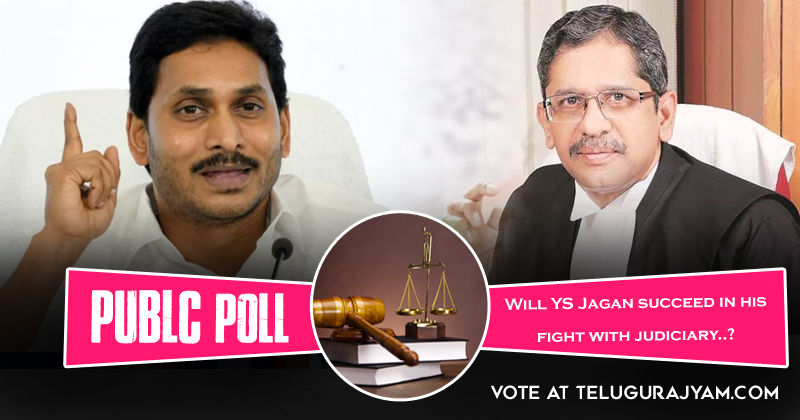 Poll : Will YS Jagan succeed in his fight with judiciary?