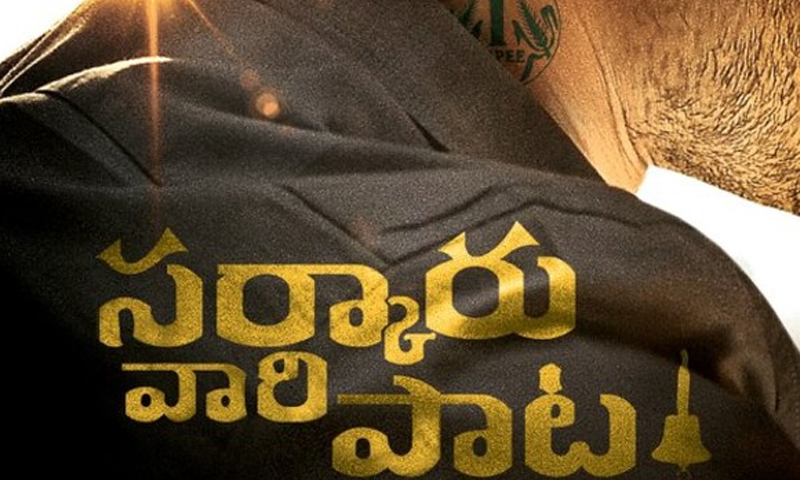 Change of plan for Mahesh Babu’s Sarkaru Vaari Paata?