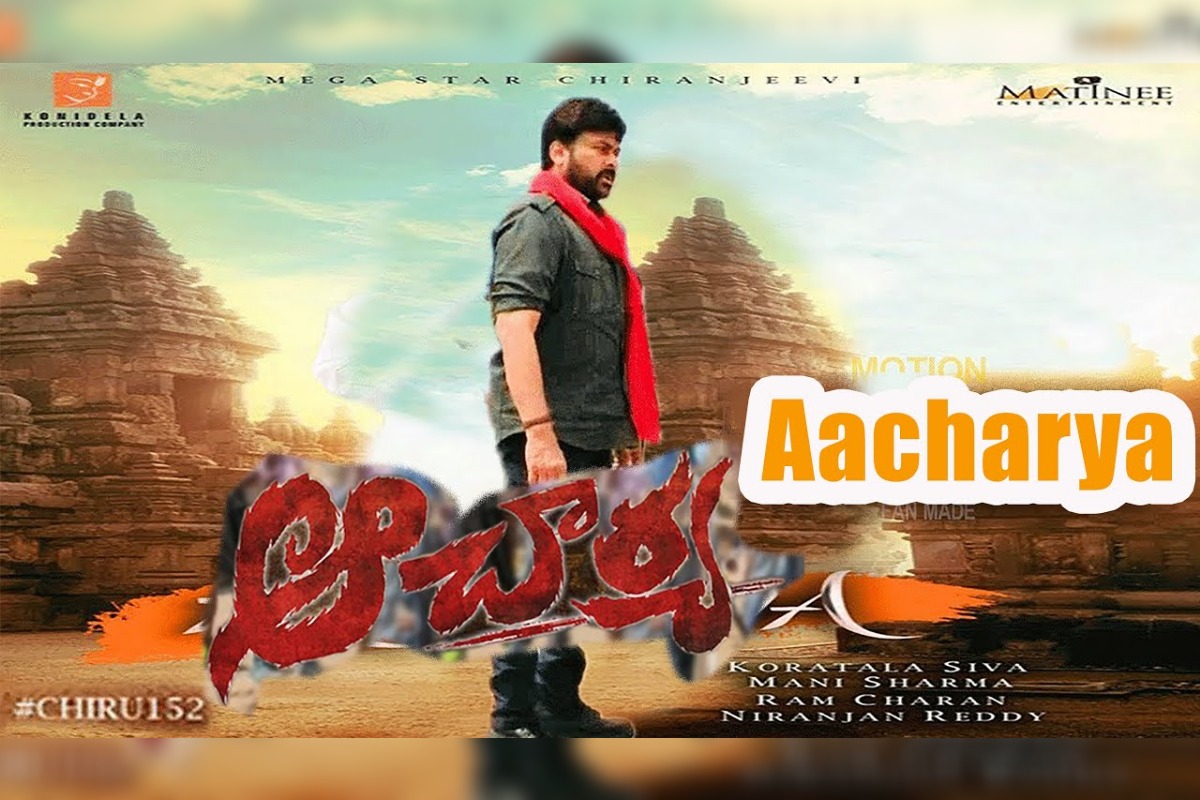 This Real Hero has joined Chiranjeevi’s Acharya Movie!