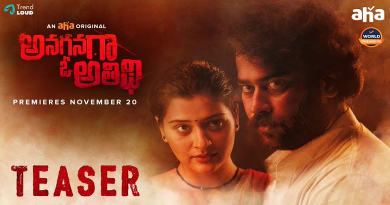 Anaganaga O Athidhi promo – Unclear and dull