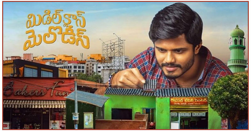 Trailer of Middle-Class Melodies is simple and sweet