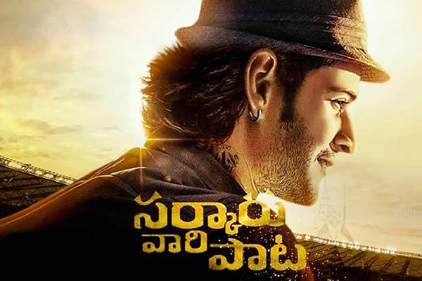 Mahesh Babu’s powerful dialogue in Sarkaru Vaari Paata