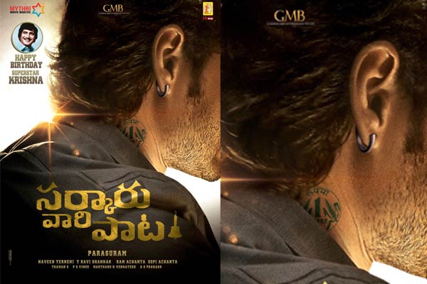 Sarkaru Vaari Paata audio rights sold for a fancy rate