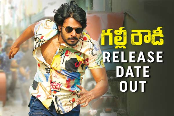 Gully Rowdy comes with a new release date