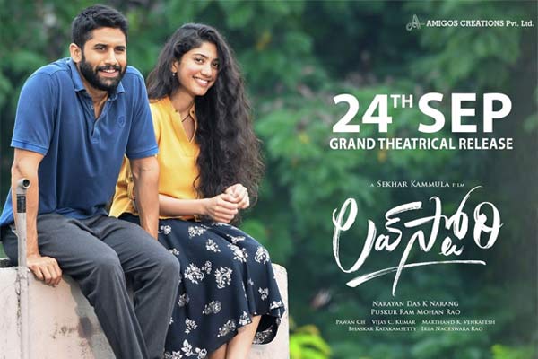 Love Story Mini-Review