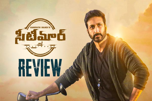 Seeti Marr mini review