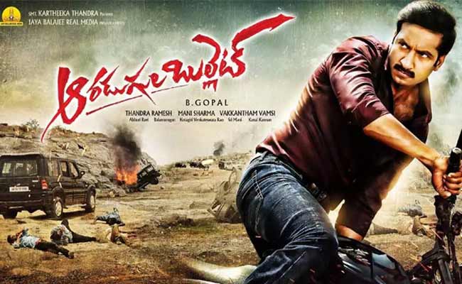 Aaradugula Bullet Mini review