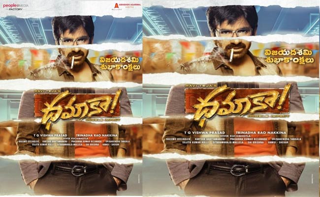 Is this Raviteja-Trinadharao Nakkina’s Tittle
