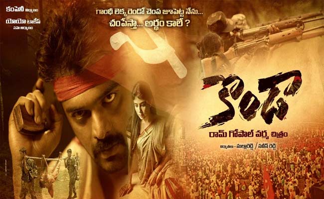 Ram Gopal Varma’s next Konda a political biopic