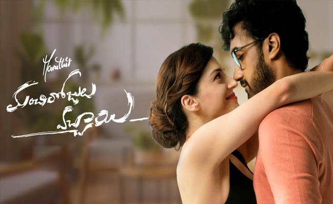 Manchi Rojulochaie Review