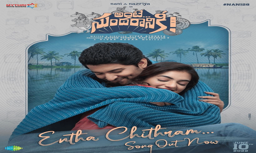 ANTE SUNDARANIKI MOVIE REVIEW