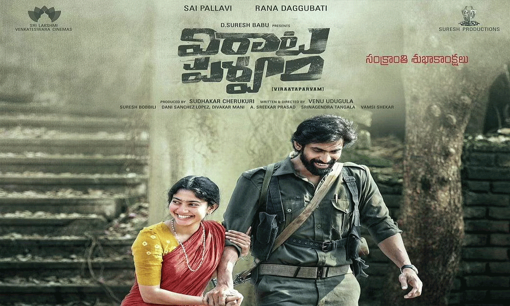 Is Virataparvam her biopic?