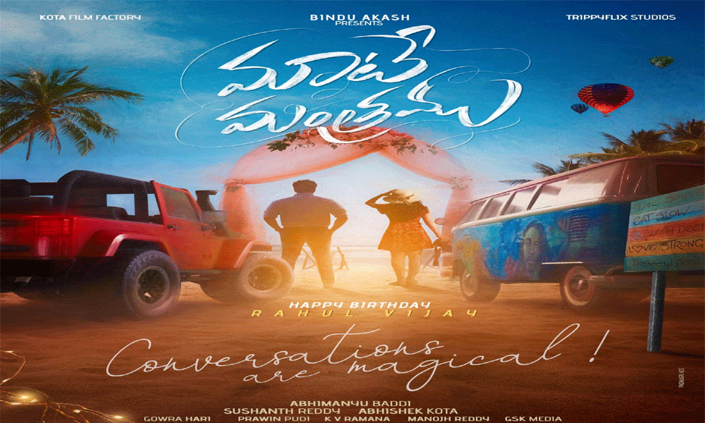 Megha Akash, Rahul Vijay’s exciting film titled “Maate Mantramu”