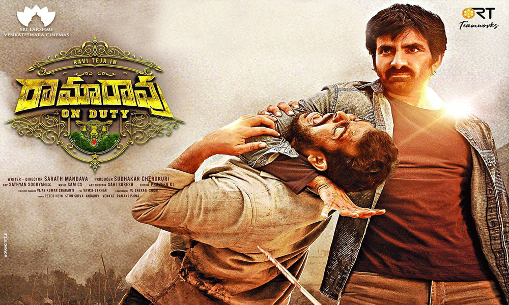 RAMA RAO ON DUTY MOVIE REVIEW