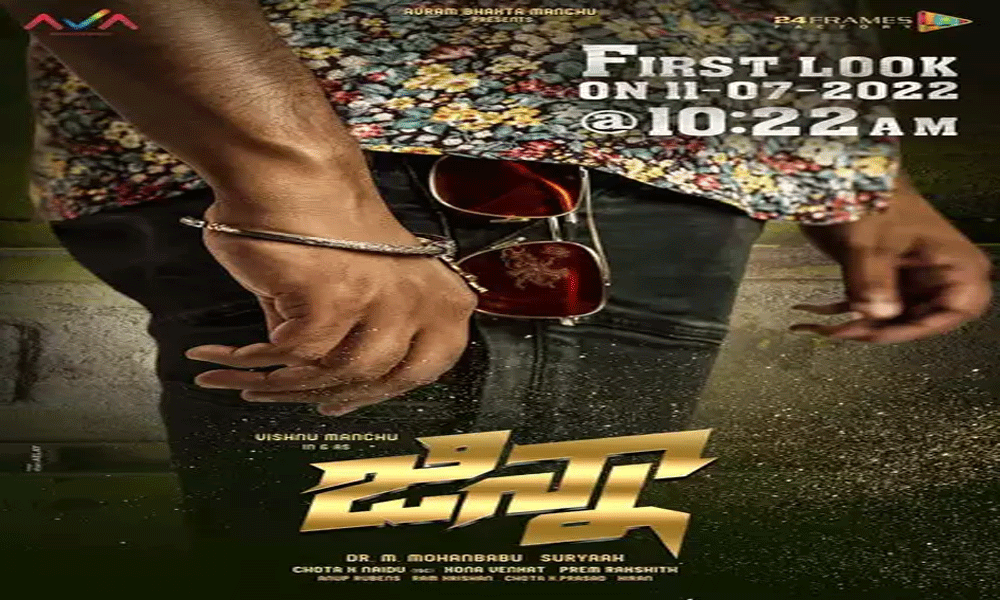 Manchu Vishnu looks stunning in GINNA