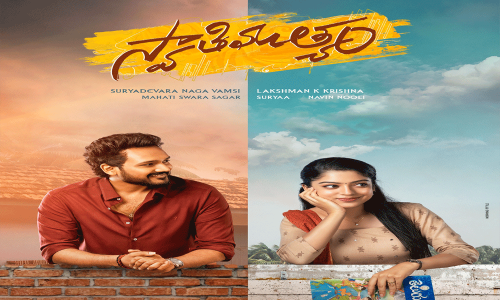 Swathimuthyam gets postponed from 13th August release date