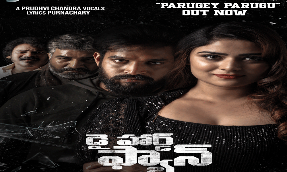 Super response to the song “Paruge Parugu” from Die Hard Fan released by star heroine Rakul Preet Singh.