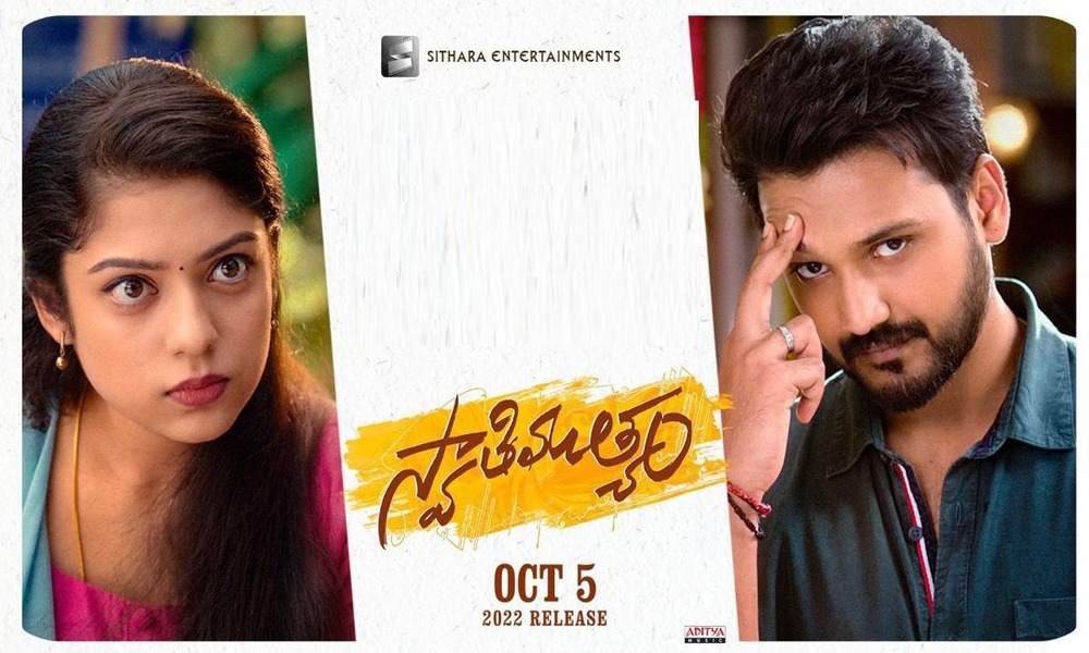 Ganesh, Varsha Bollamma starrer Swathimuthyam trailer out, makers promise a perfect festive treat for Dasara
