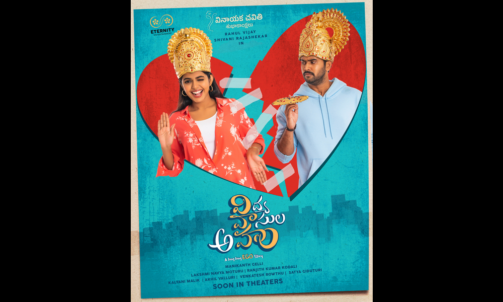 Rahul Vijay and Shivani Rajashekhar’s next titled Vidya Vasula Aham, set to hit theatres soon !!!