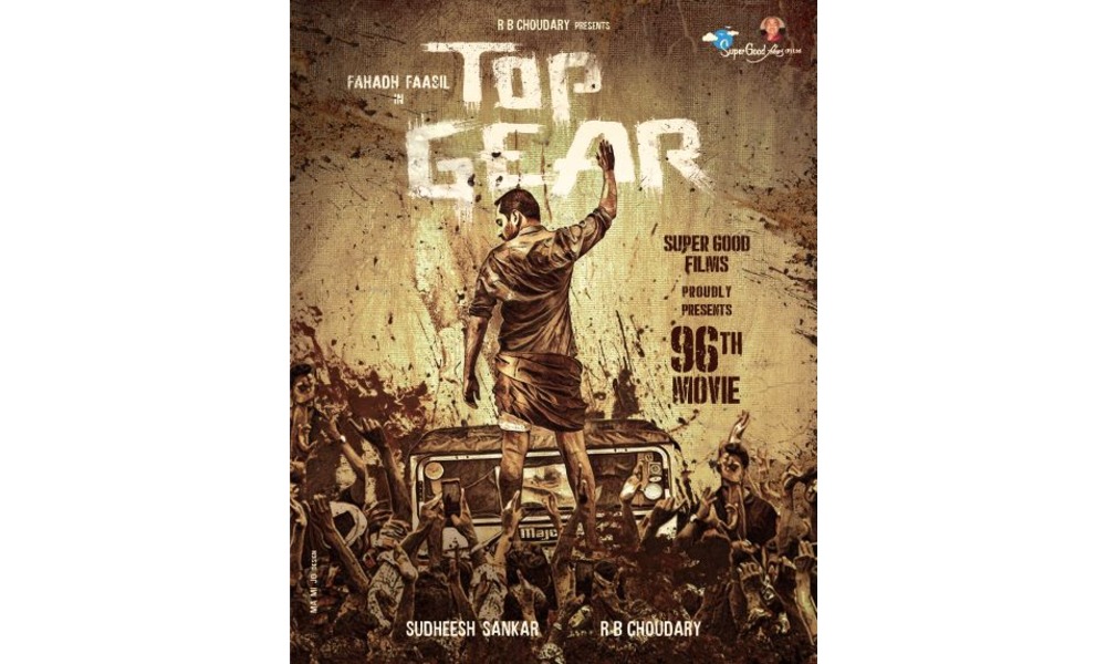 Fahadh Faasil, Super Good Films Production No 96 Titled Top Gear, Regular Shoot From Tomorrow