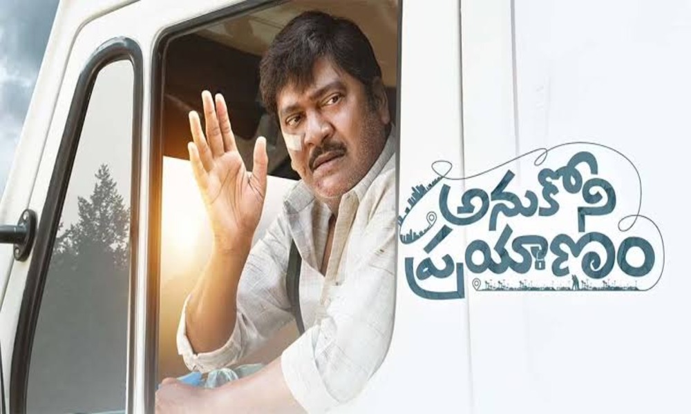 ANUKONI PRAYANAM MOVIE REVIEW