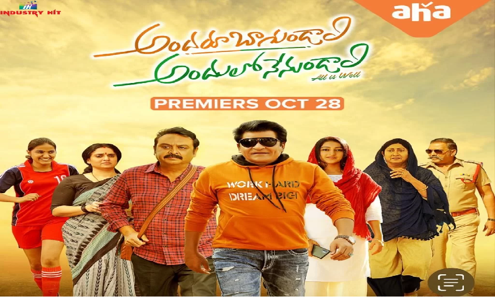 Andaru Bagundali Andulo Nenu Undali Movie Review