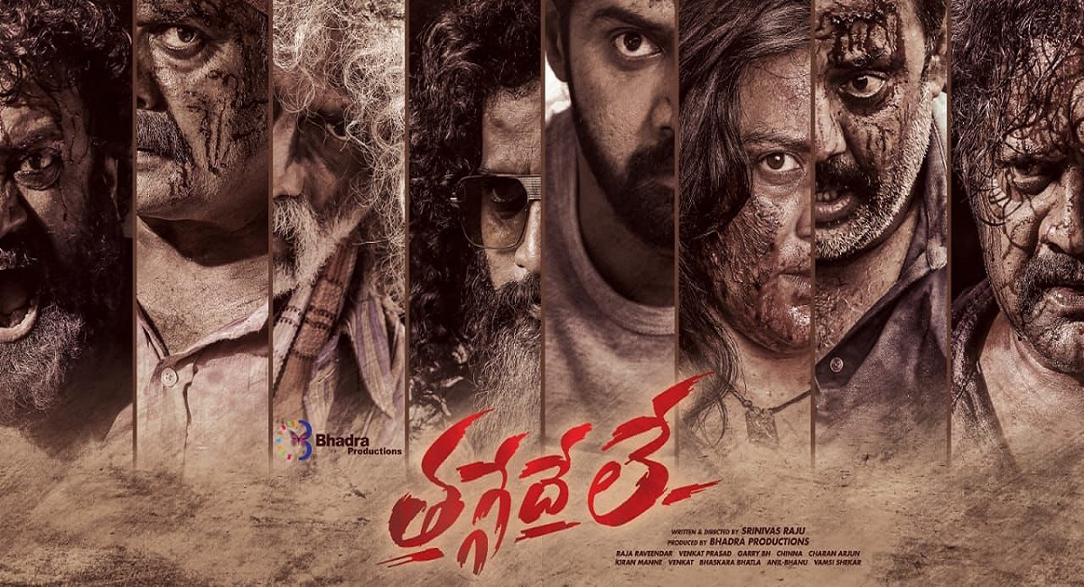 TAGGEDHELE MOVIE REVIEW