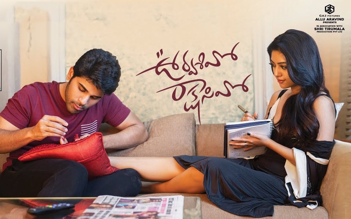 URVASHIVO RAKSHASHIVO MOVIE REVIEW