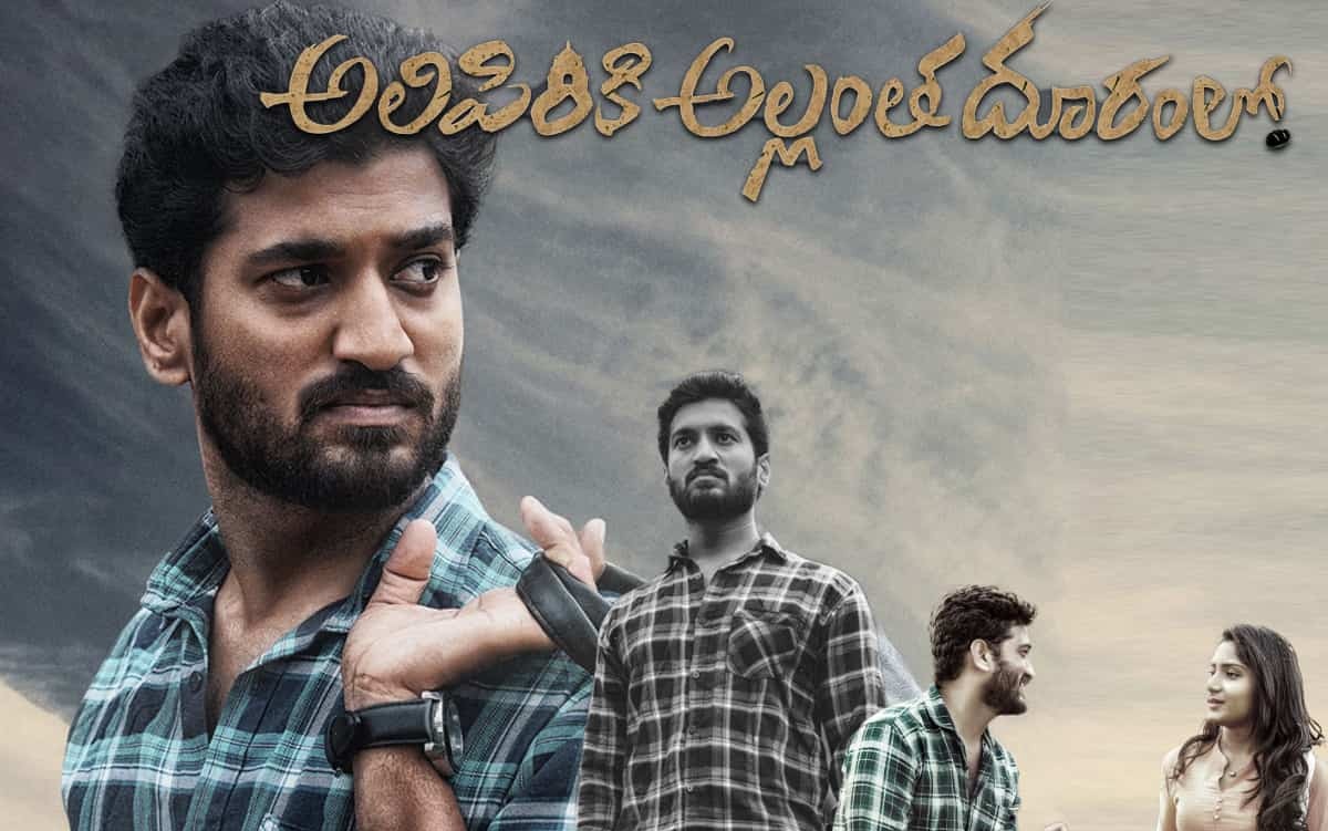Alipiriki Allantha Dooramlo Movie Review & Rating.