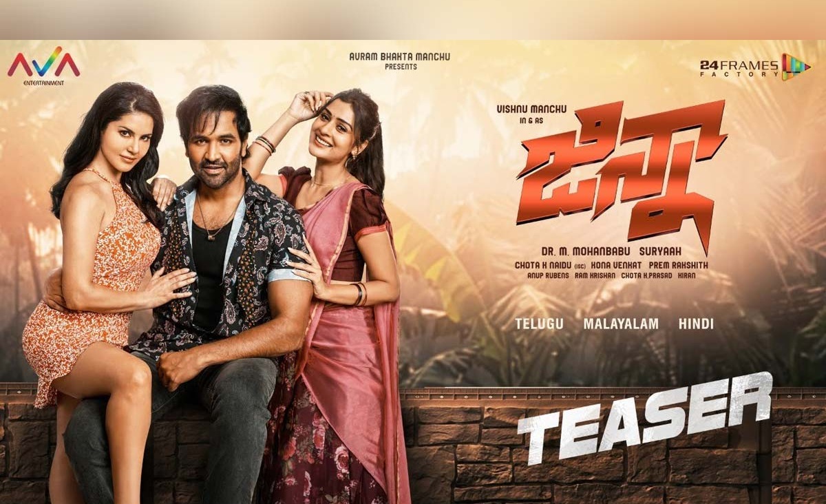 Manch Vishnu’s GINNA Is All Set For OTT Release