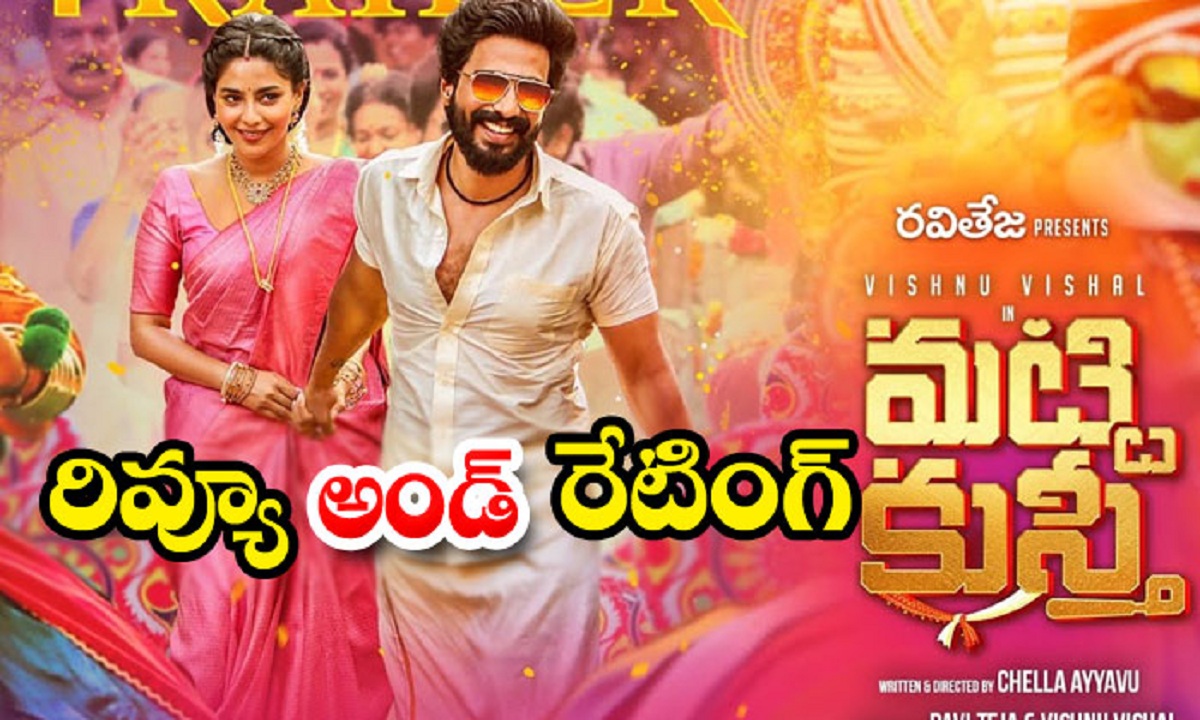 Matti Kusthi Movie Review & Rating