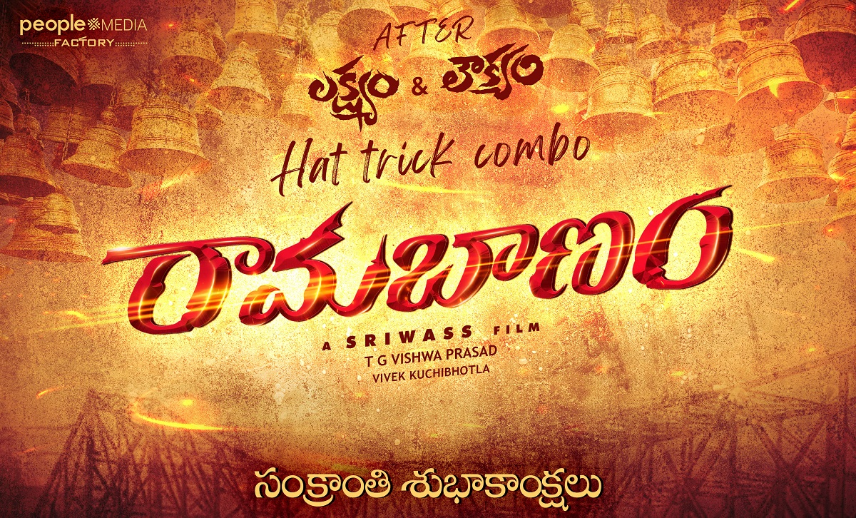 Interesting Title For Gopichand’s New Movie