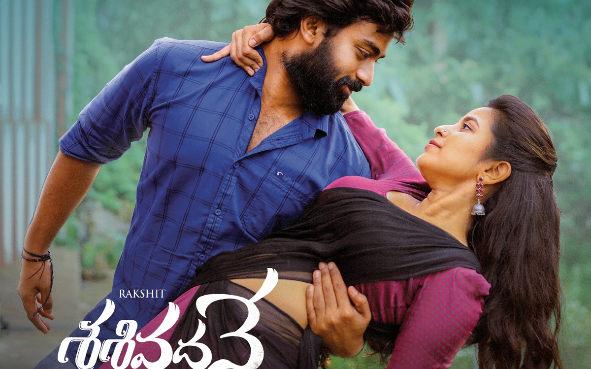 Rakshit Atluri ‘Sasivadane’ Title Song Promo Released