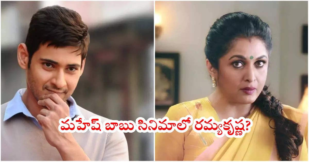 Star Heroine in Mahesh-Trivikram’s Movie?