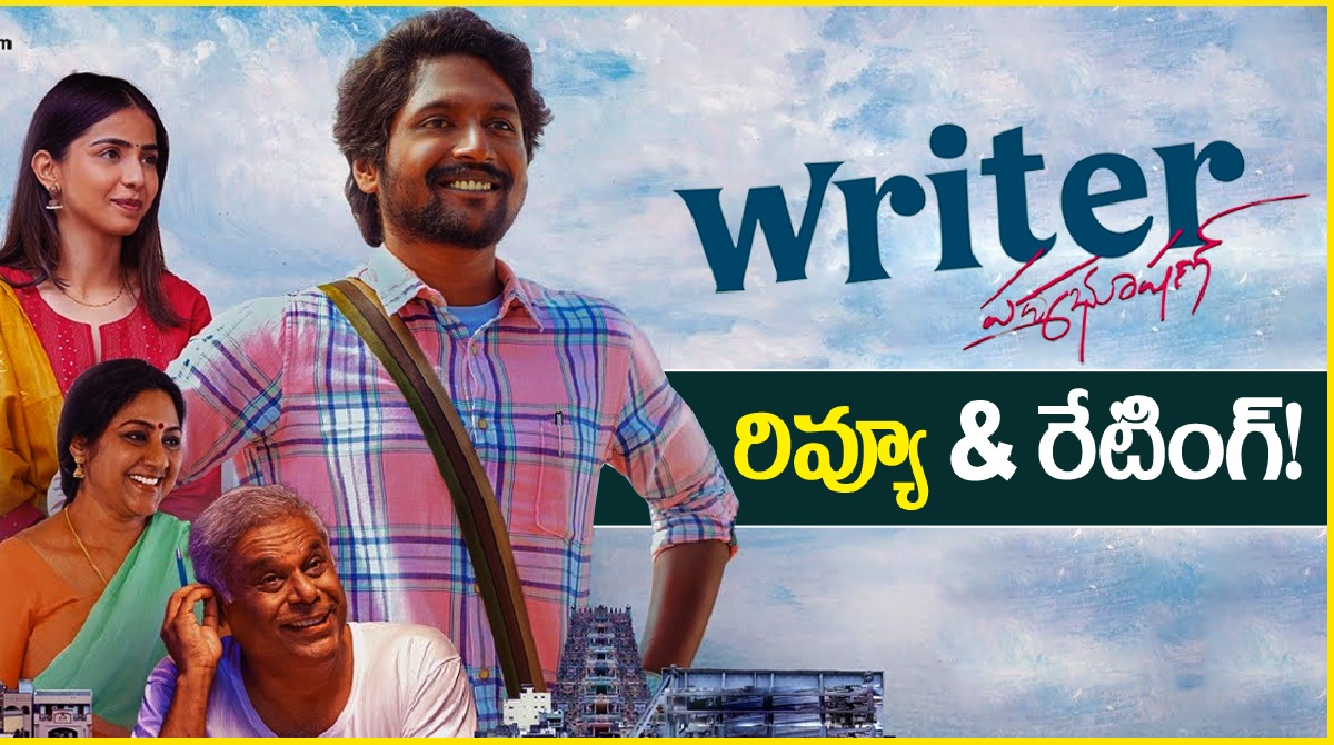 Writer Padmabhushan Movie Review & Rating