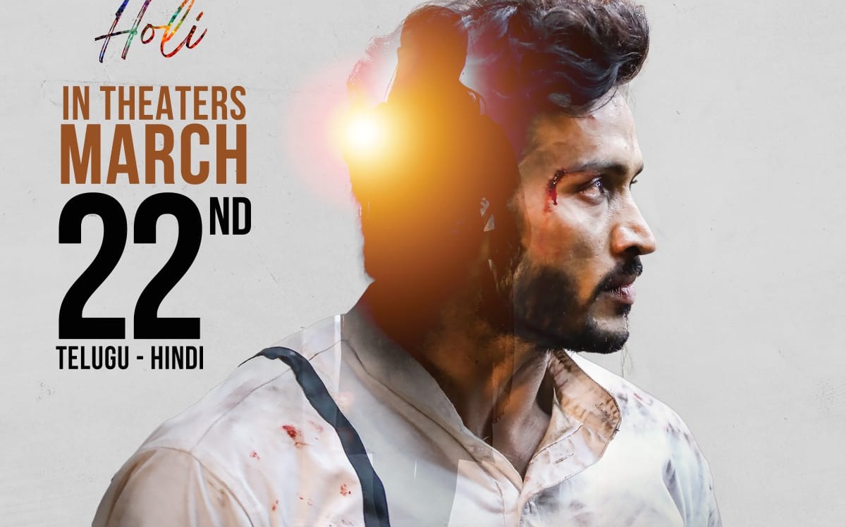 Aadarsh ‘Geeta Sakshigaa’ Releasing on March 22nd