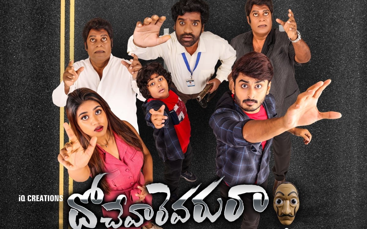 Dochevarevarura Movie Review & Rating