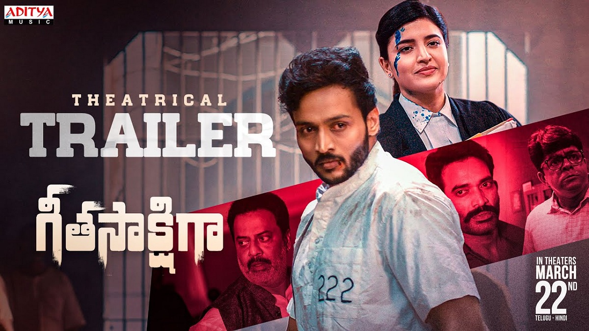 Geeta Sakshiga Movie Review & Rating