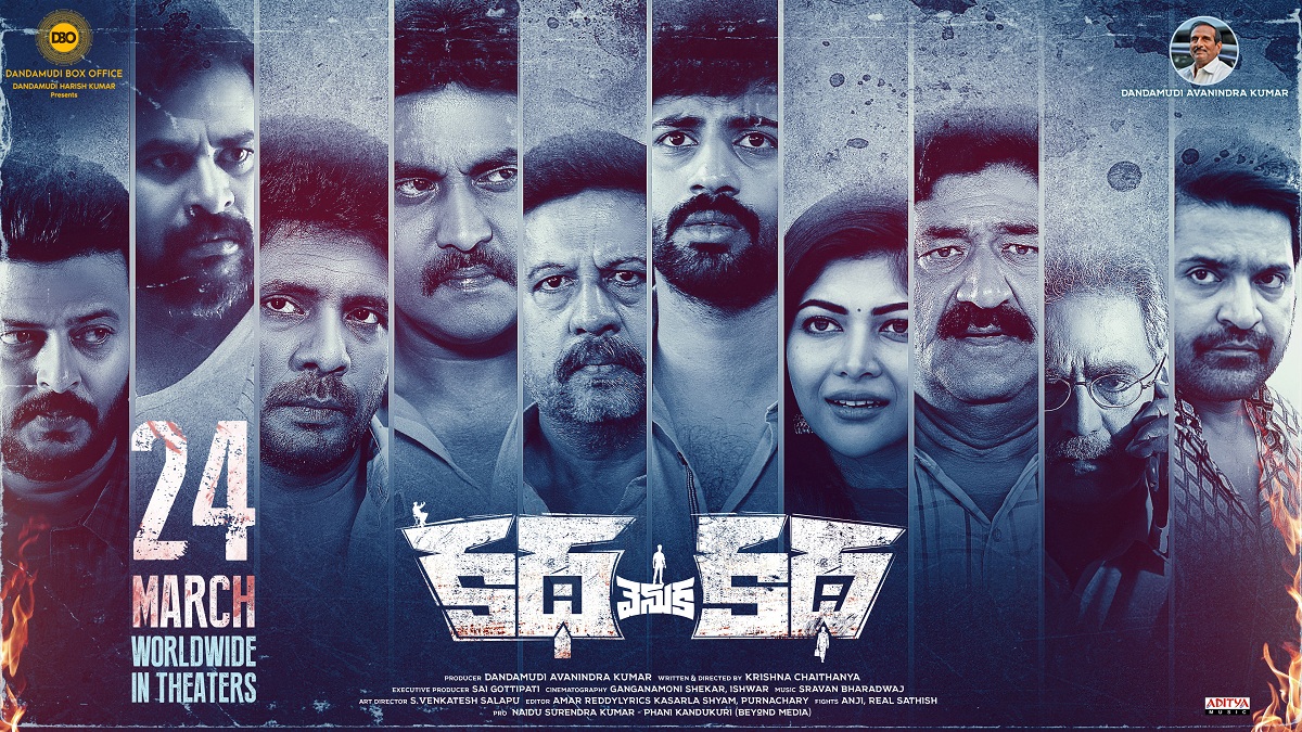 Katha Venuka Katha Movie Release Date