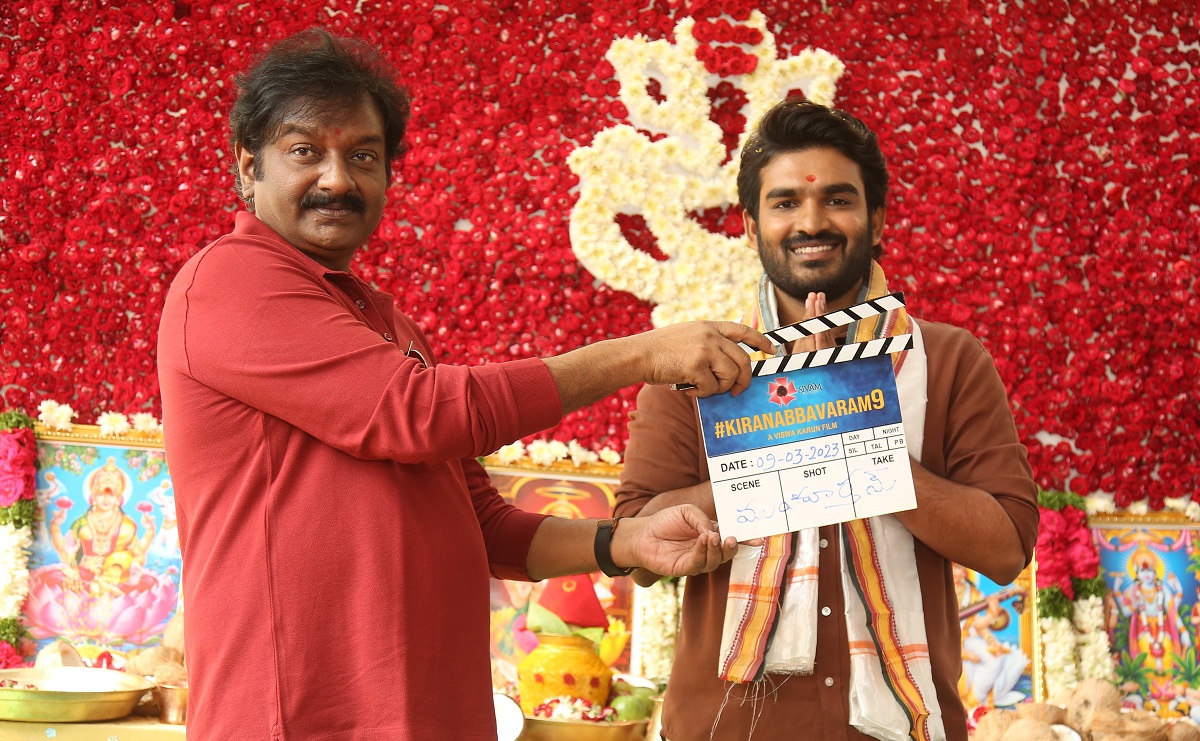 Kiran Abbavaram – Sivam Celluloids Movie Launched