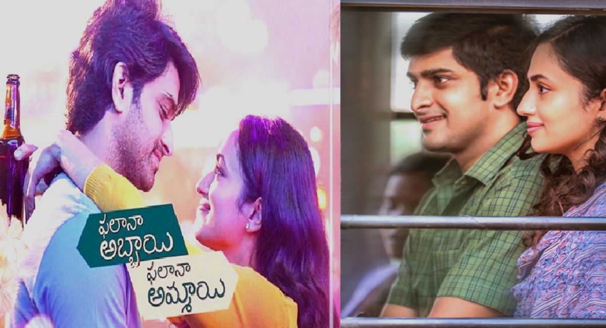 Phalana Abbayi Phalana Ammayi Movie Review & Rating