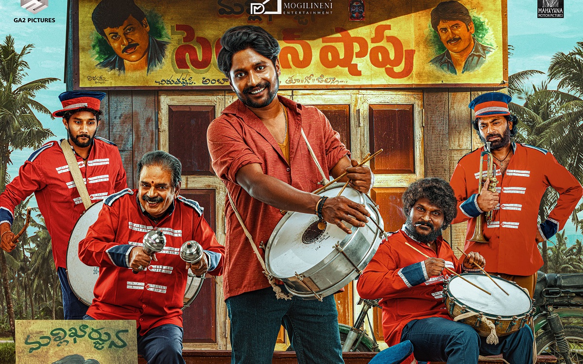 Ambajipeta Marriage Band 1st look: Entertaining Band