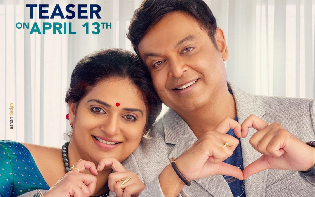 Dr Naresh VK, Malli Pelli Teaser On April 13th