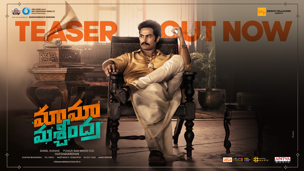 Mahesh Babu Launched The Teaser Of Sudheer Babu ‘Mama Mascheendra’