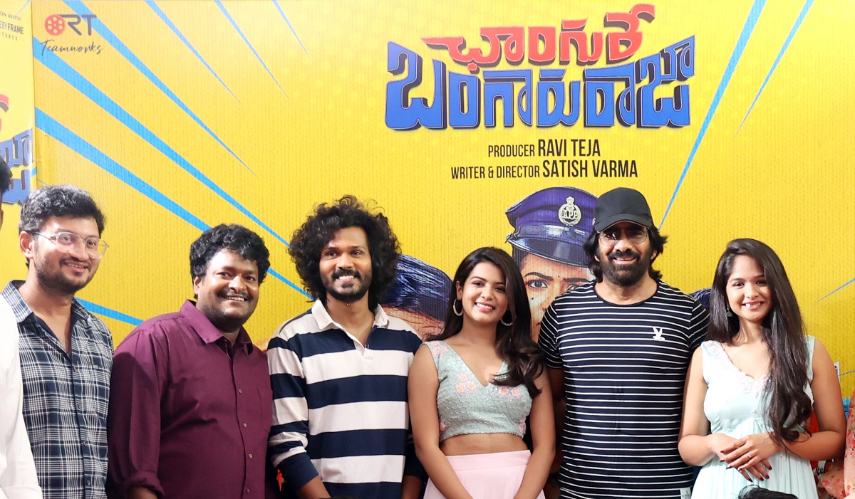 Ravi Teja Launched The Teaser Of ‘Changure Bangaru Raja’