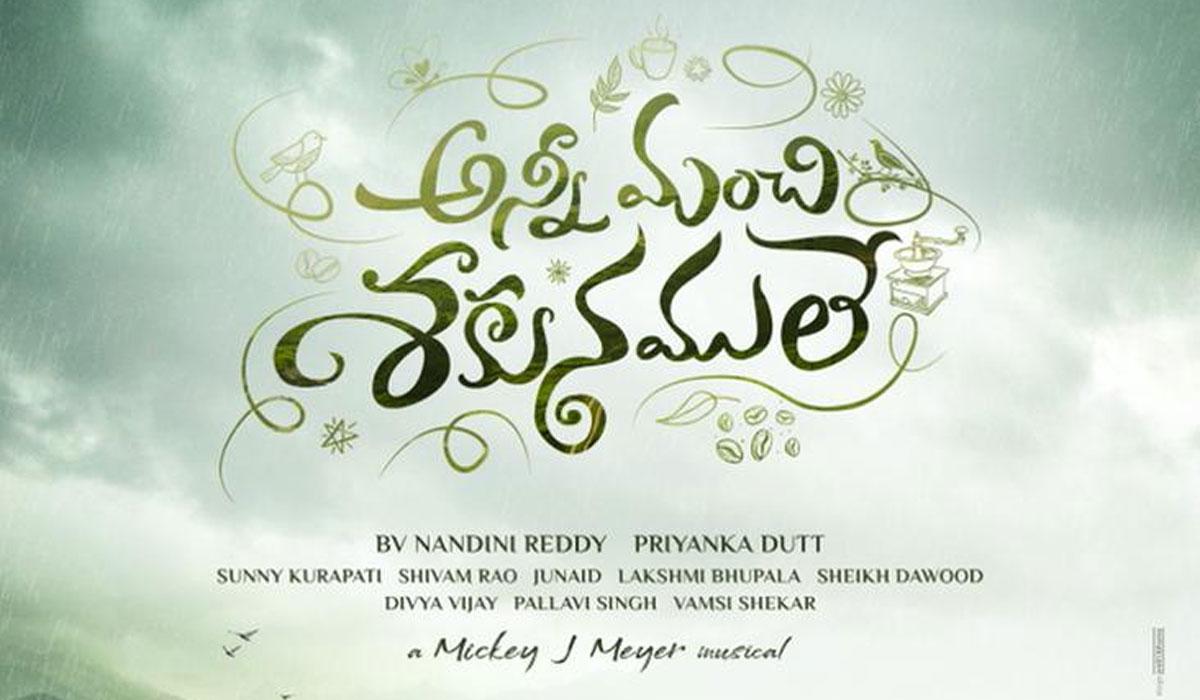 Anni Manchi Sakunamule Movie Review